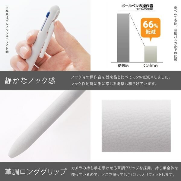 限定色！Calme 靜暮降噪系列 輕油性三色筆 0.5mm｜日本Pentel
