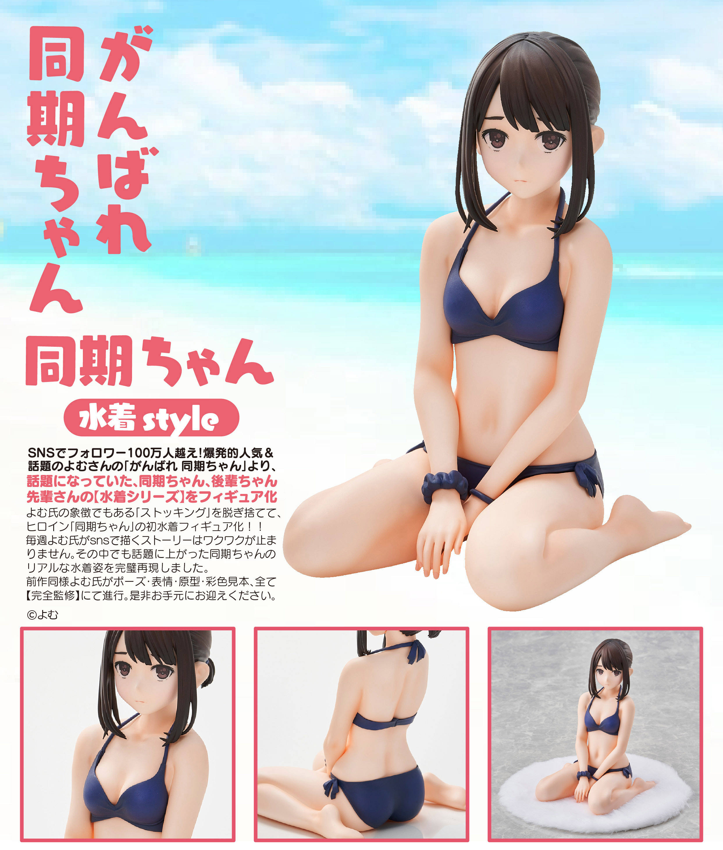 「ACG.GO」「預購」日版 Union Creative International 同期醬 泳裝style 加油吧同期醬 PVC Figure