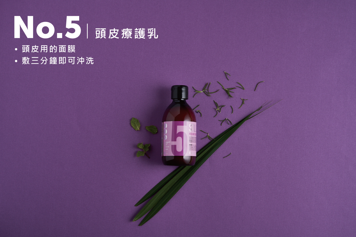 Idhair頭皮養護系列No.5 頭皮療護乳