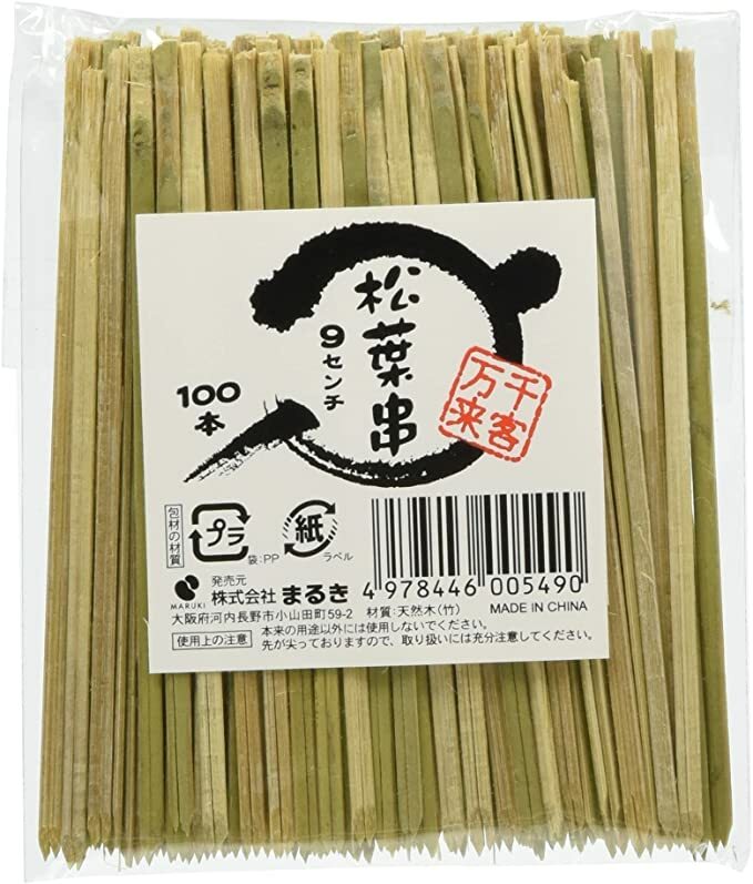 松葉串 9cm (100支)