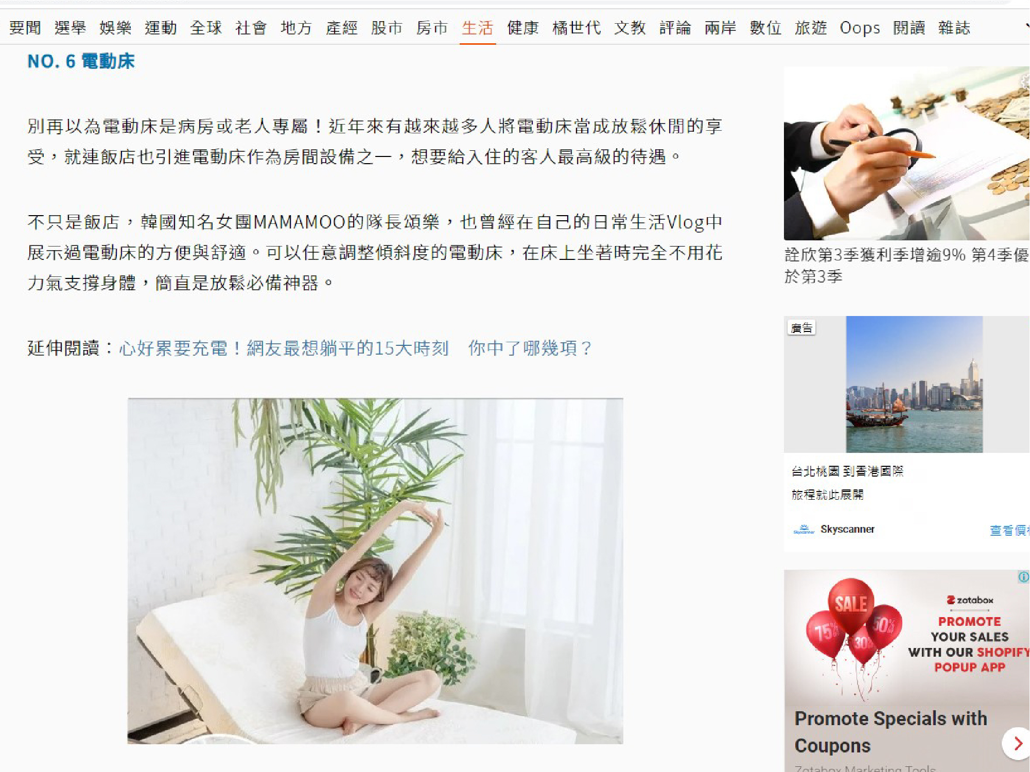 日常一定要買的療癒躺平神器