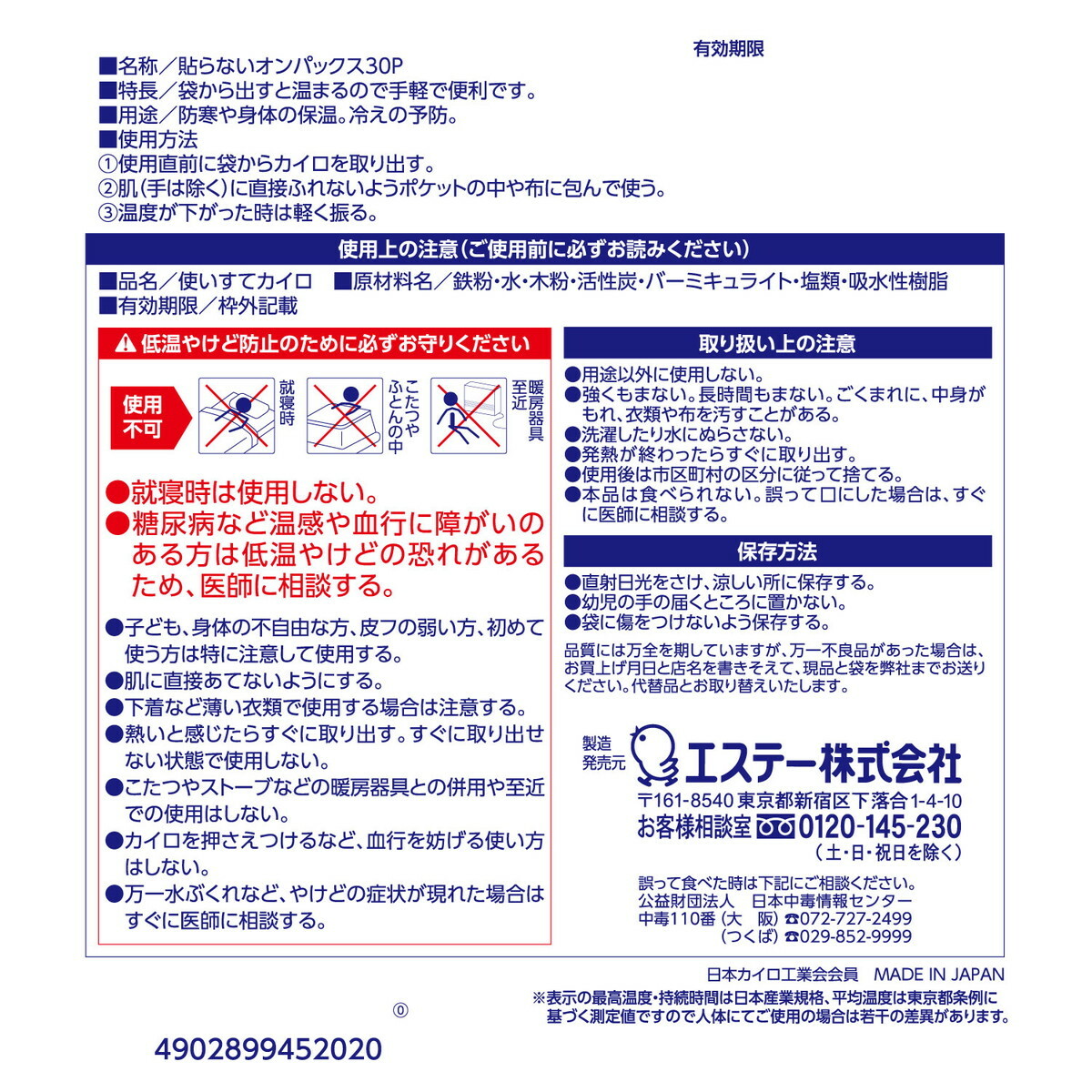 雞仔牌 - 【30片裝 * 20小時】經典長效暖手包