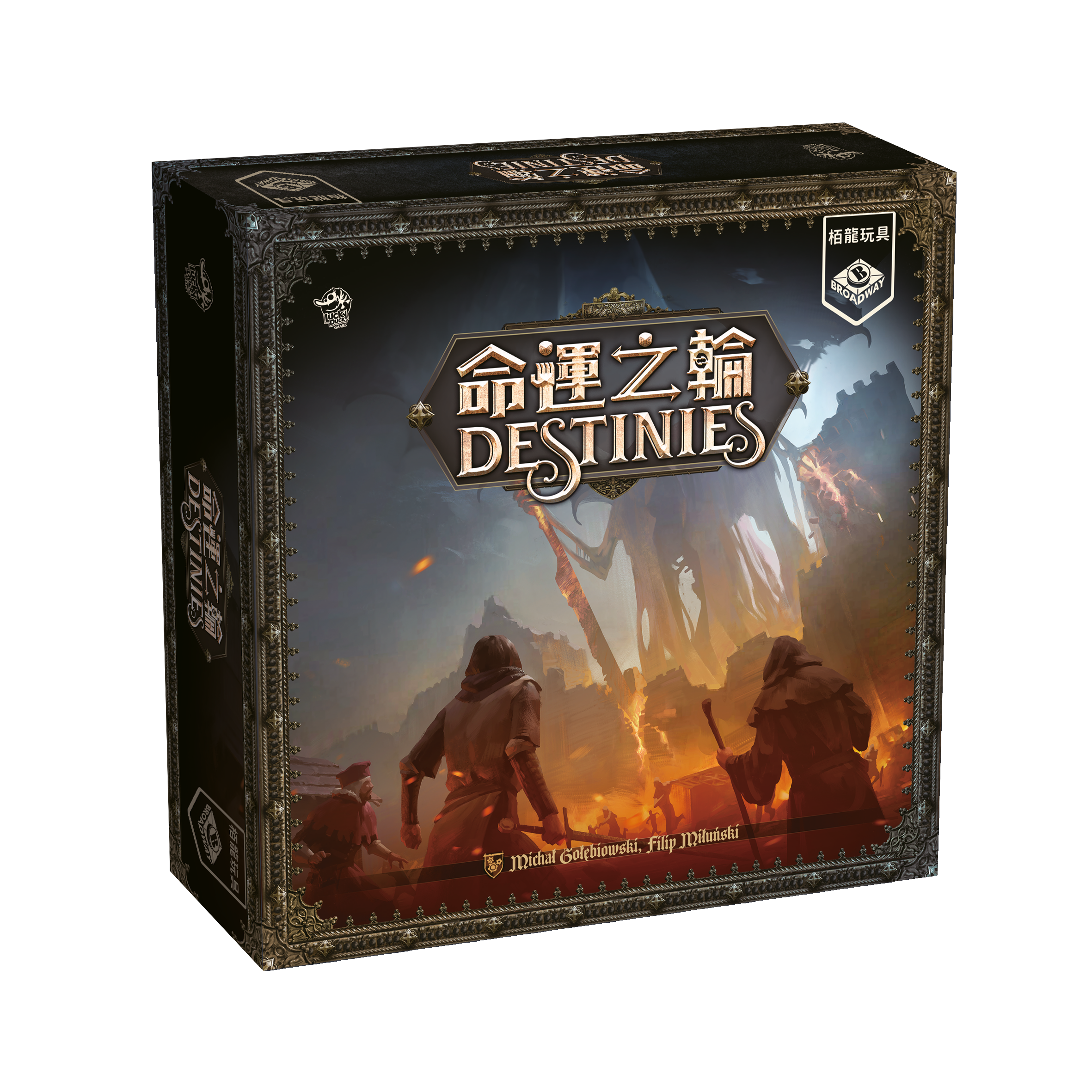 命運之輪基礎遊戲