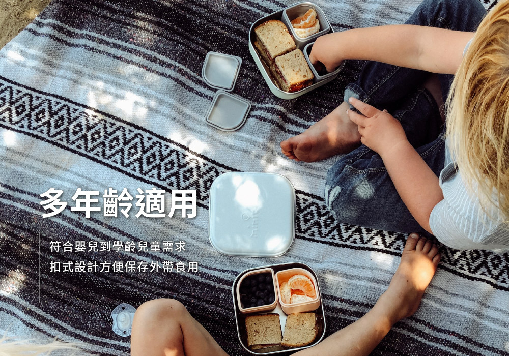 多年齡適用 多年齡適用