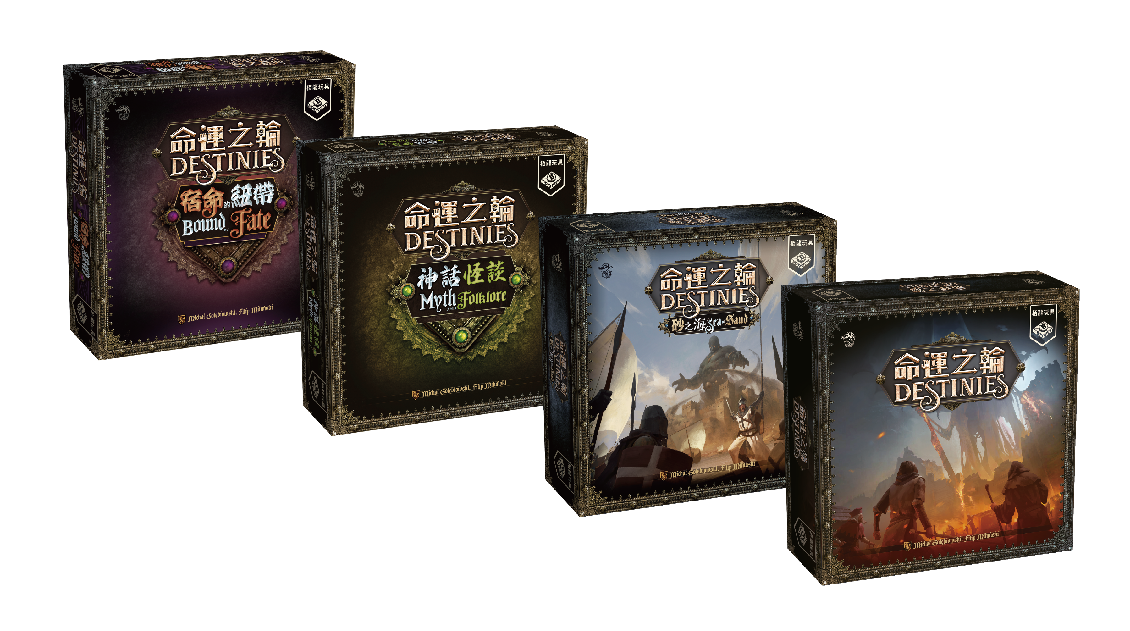 命運之輪大全套方案