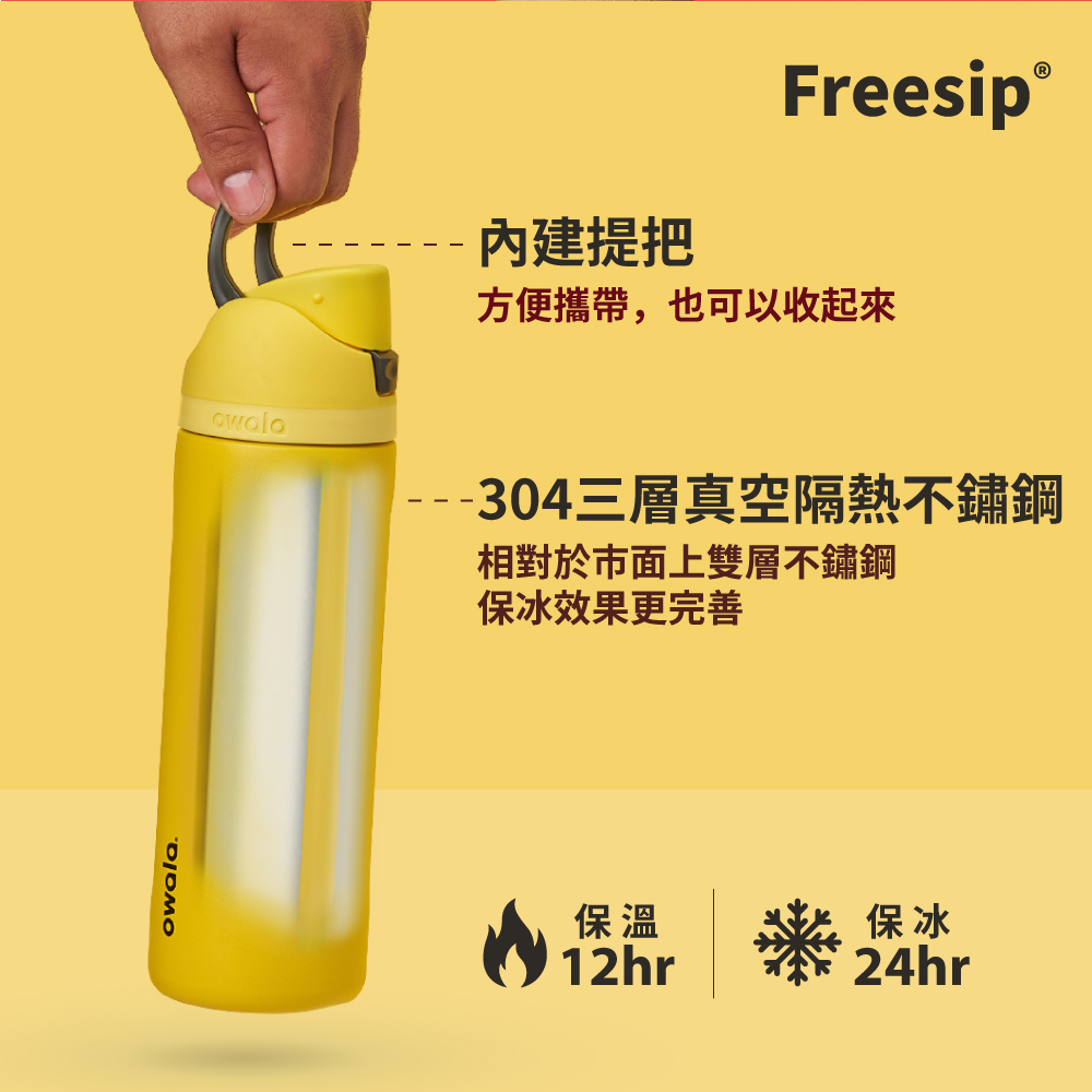 Owala FreeSip *Harry Potter* Stainless Steel / 24oz /Color: Hufflepuff