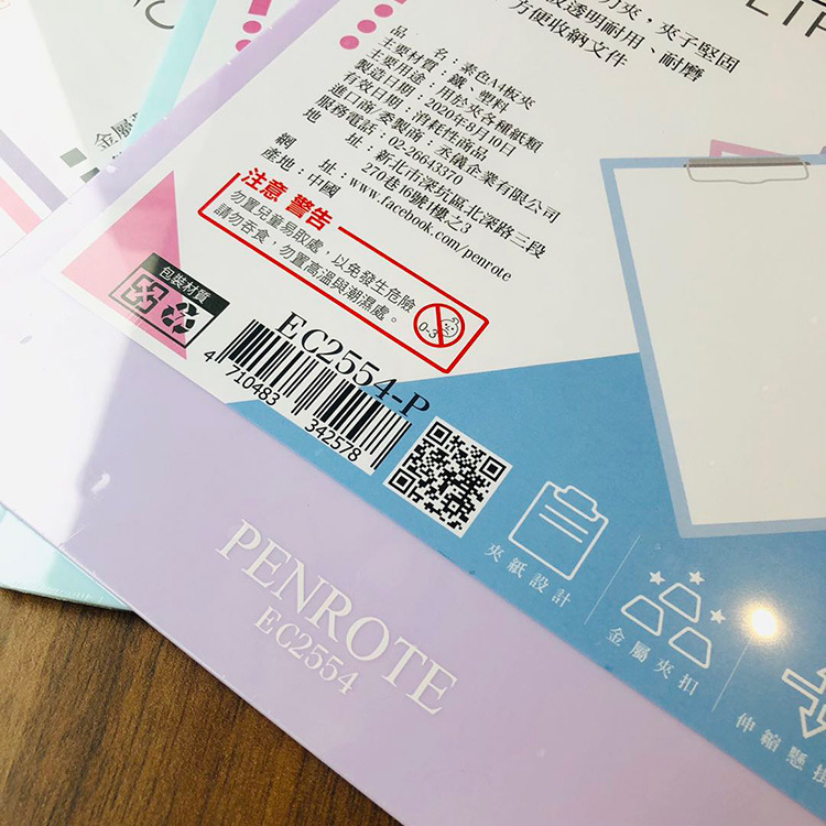 【PENROTE筆樂】素色A4板夾