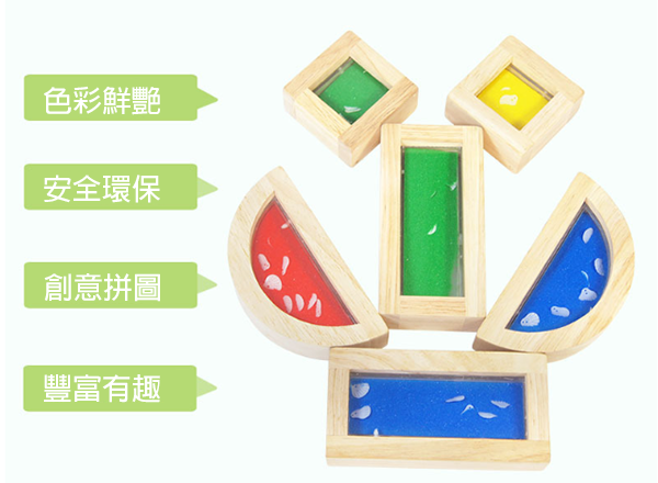 kidpik感官積木8件 618411
