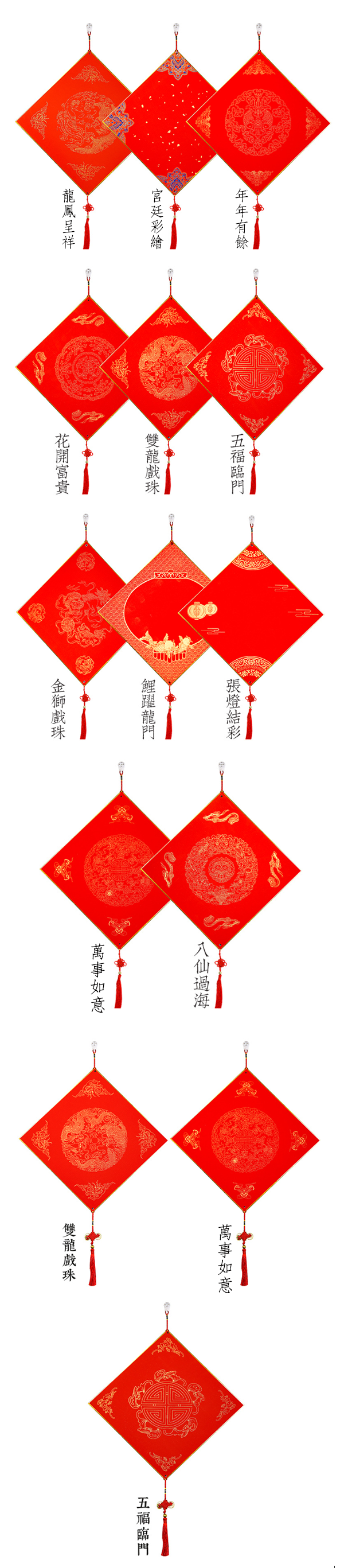 現貨區 萬年紅福字斗方紅紙 83279