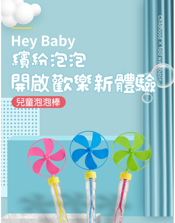 28厘米風車泡泡棒 K5675
