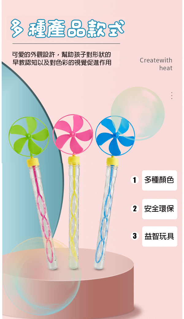 28厘米風車泡泡棒 K5675