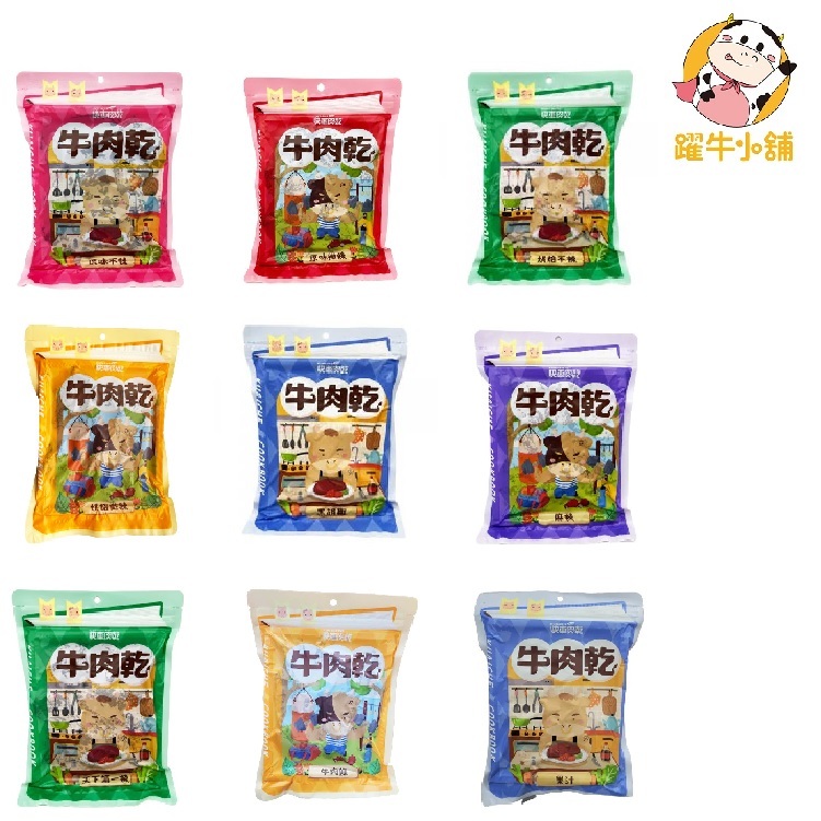 快車肉乾 牛肉系列