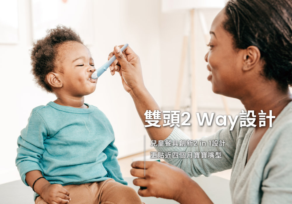 雙頭2Way設計 雙頭2Way設計