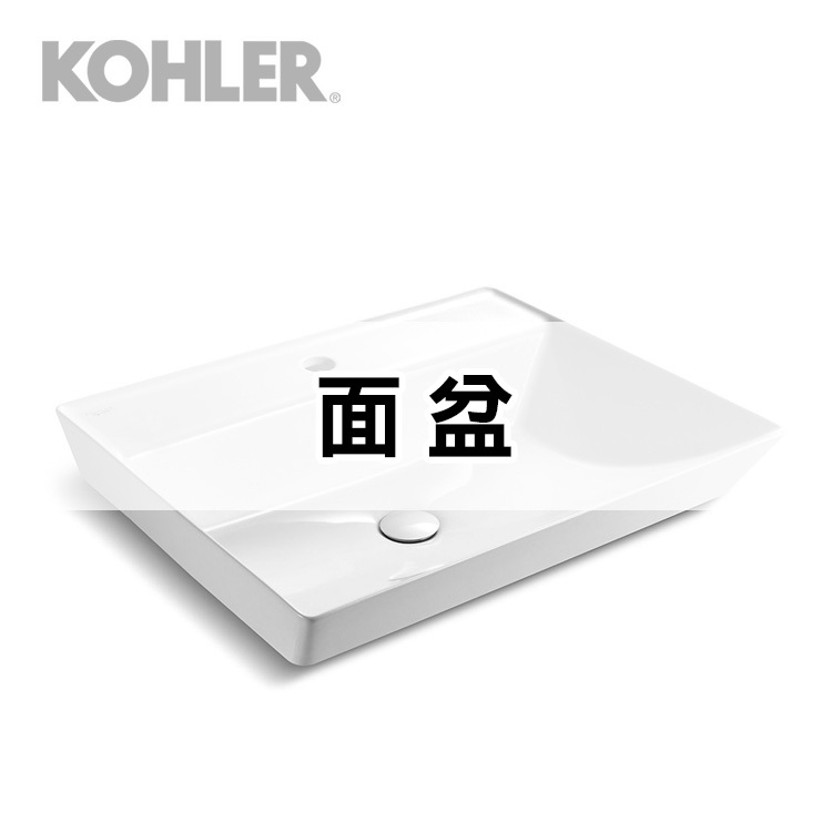 Kohler面盆