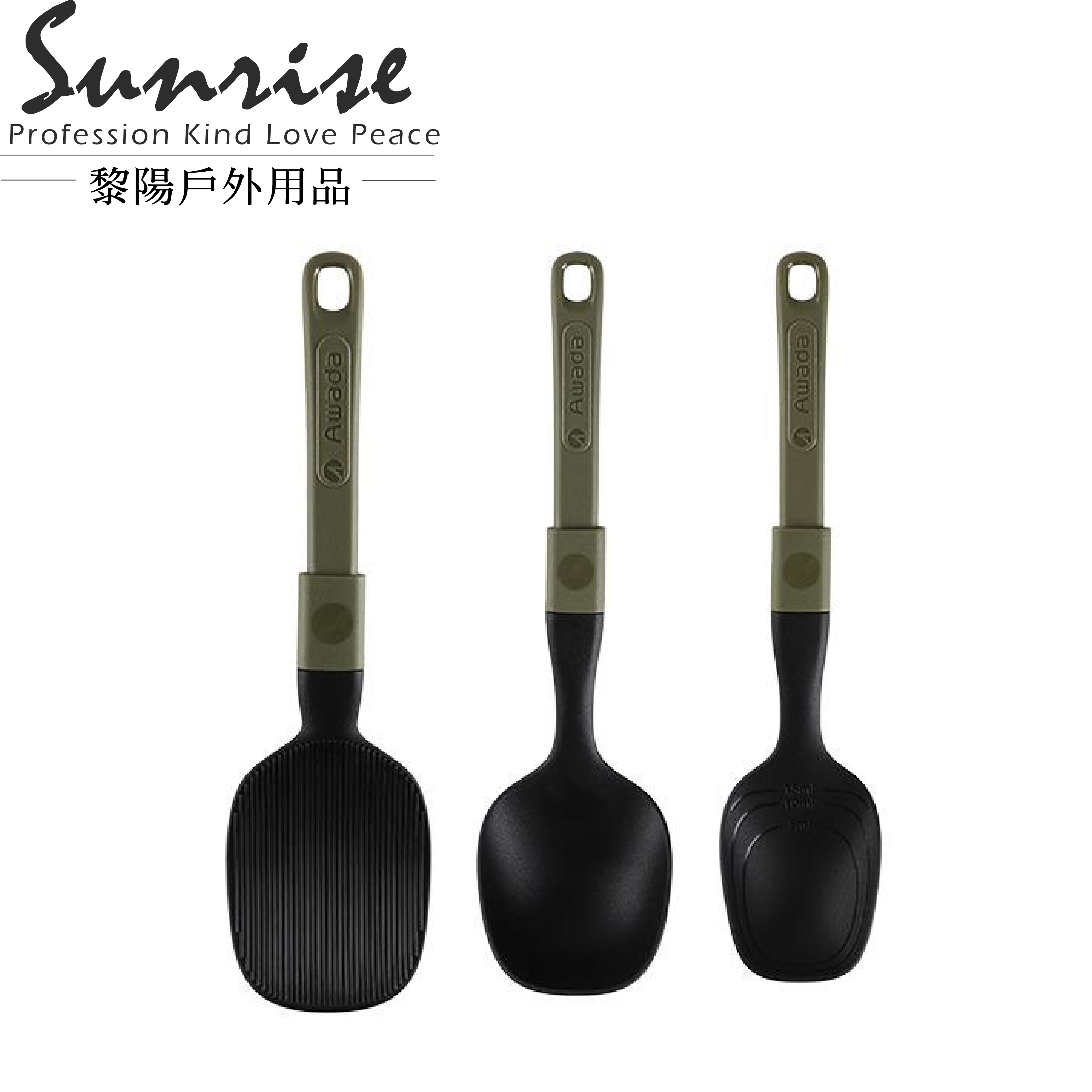 AWADA耐熱折疊廚具三件組 軍綠 湯勺 / 煎匙 / 扁勺  露營/登山/旅遊 51CBZAD003