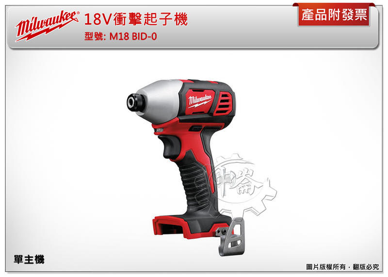 ＊中崙五金【缺貨中】美沃奇18V衝擊起子機 M18BID-0 M18BID-402C /202C