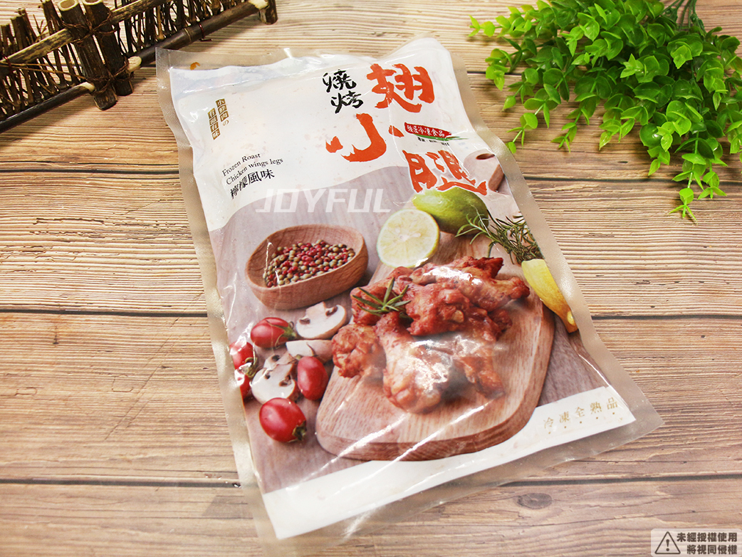燒烤檸檬翅小腿-3公斤