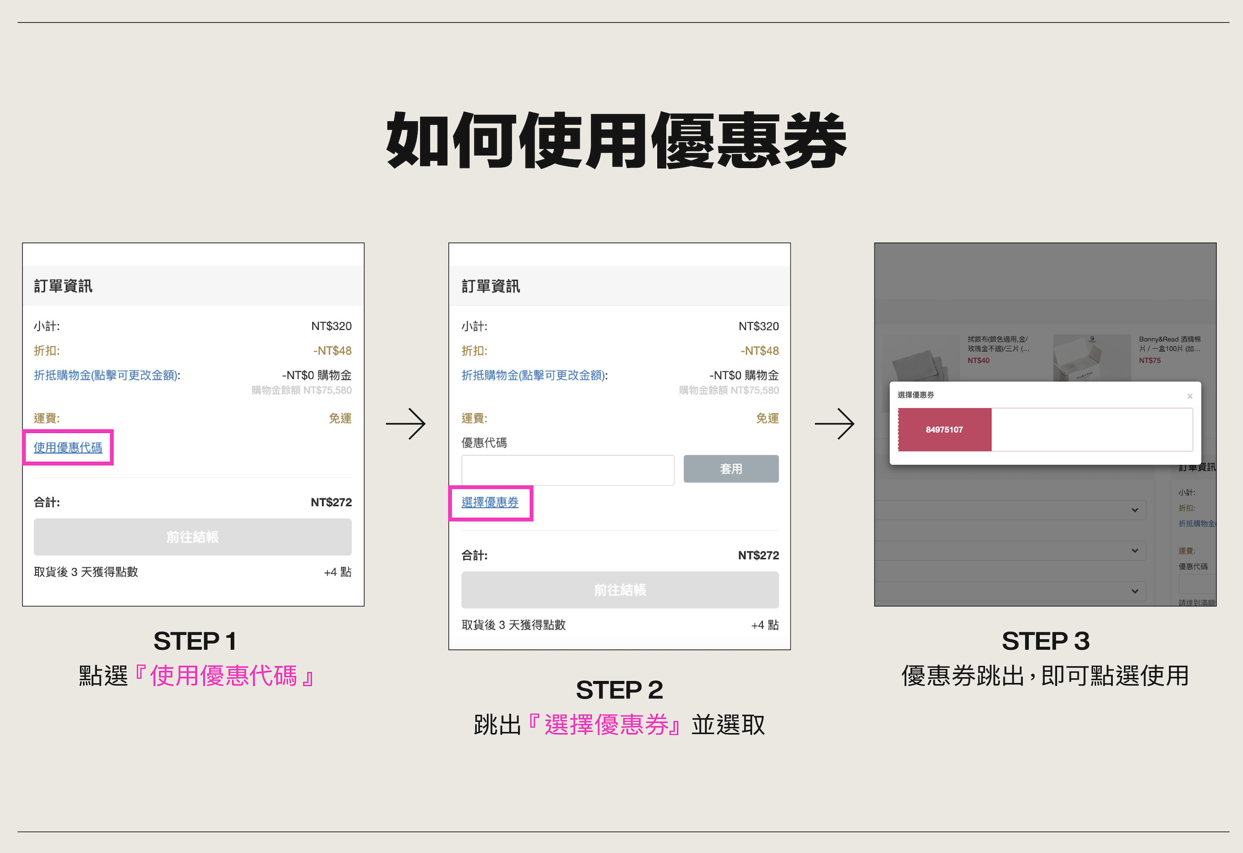 雙11狂歡！現折111 - BONNY & READ飾品