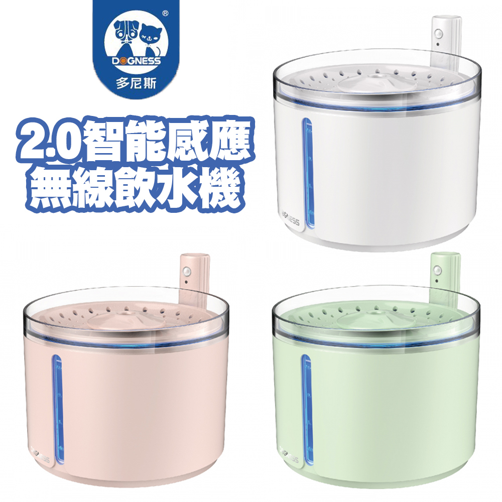 【DOGNESS多尼斯】2.0智能感應無線飲水機 2.2L(綠/白/粉)