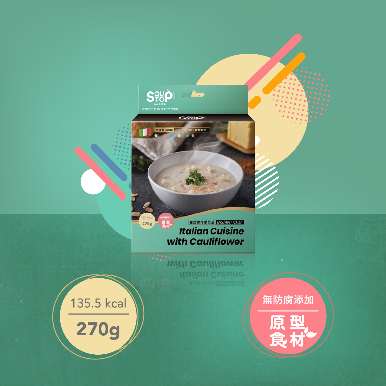 我家就是米其林 Soupsto經典濃湯 四入優惠免運組 蕈菇 辣味牛肉 摩洛哥蔬菜 白花椰菜湯 輕鬆上湯