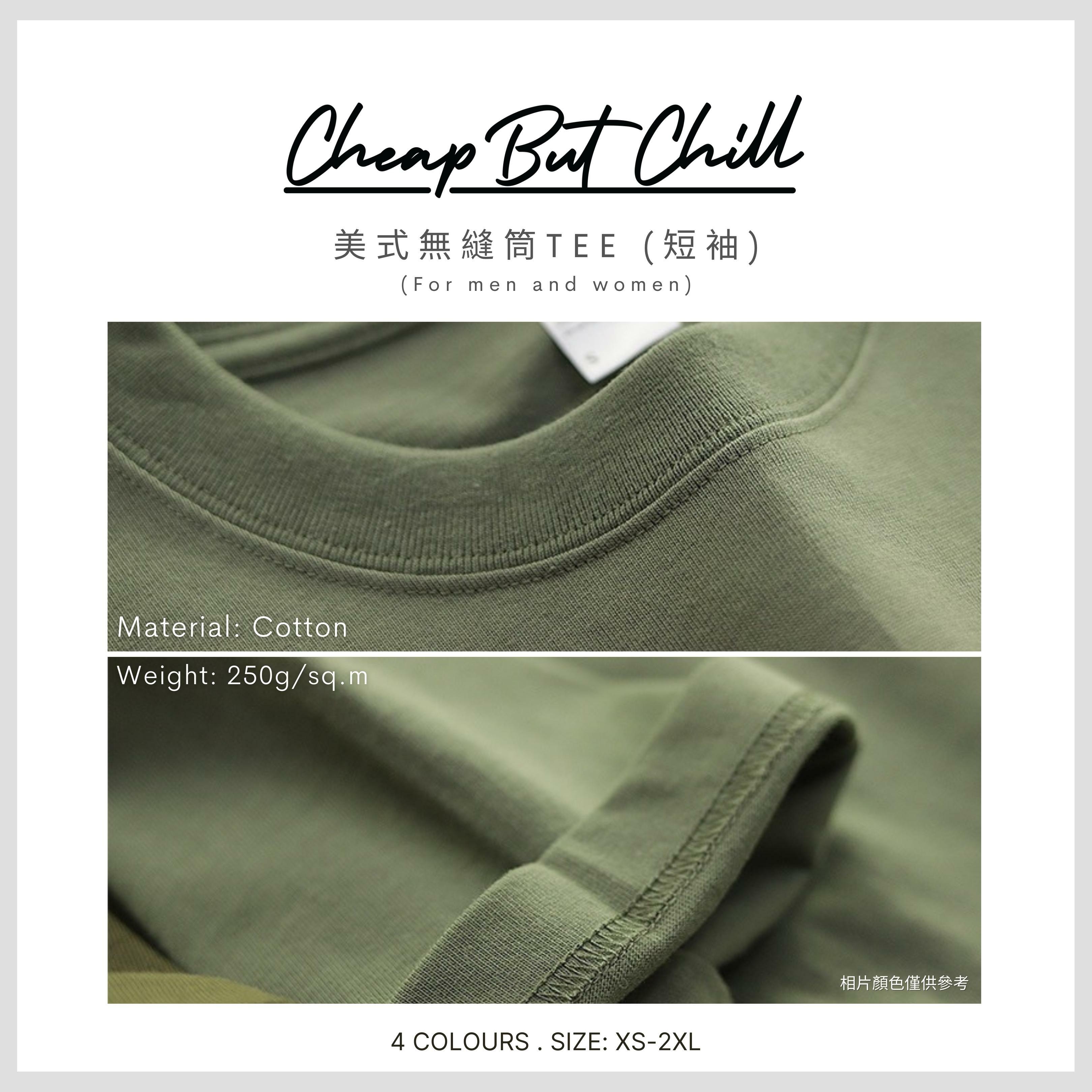 250g TEE ✦ CheapbutChill 美式無縫筒Tee (短袖) － 牛油果綠色