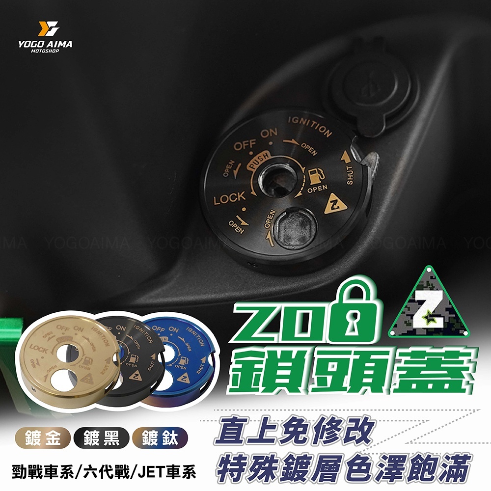【高品質】 優購愛馬】ZOO 白鐵CNC 鎖頭蓋 絵画/タペストリー