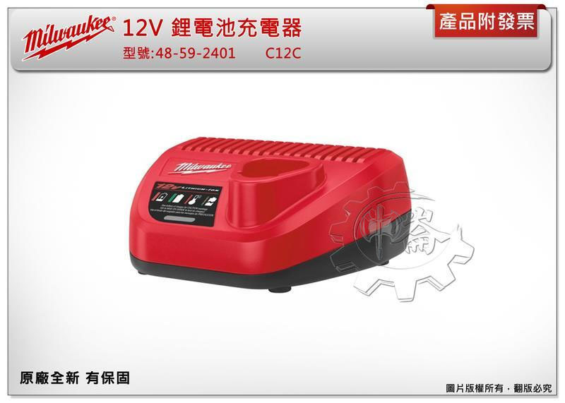 ＊中崙五金【附發票】美沃奇 12充電器C12C 電池 M12B2 M12B2 M12HB2.5 M12HB5