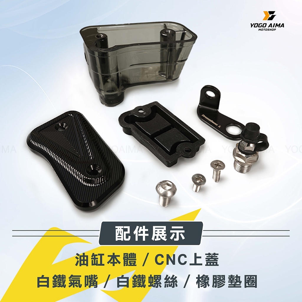 DREAMBASE 承旭 一體式水族箱油杯 總泵油杯 RCS總泵 銨科總泵