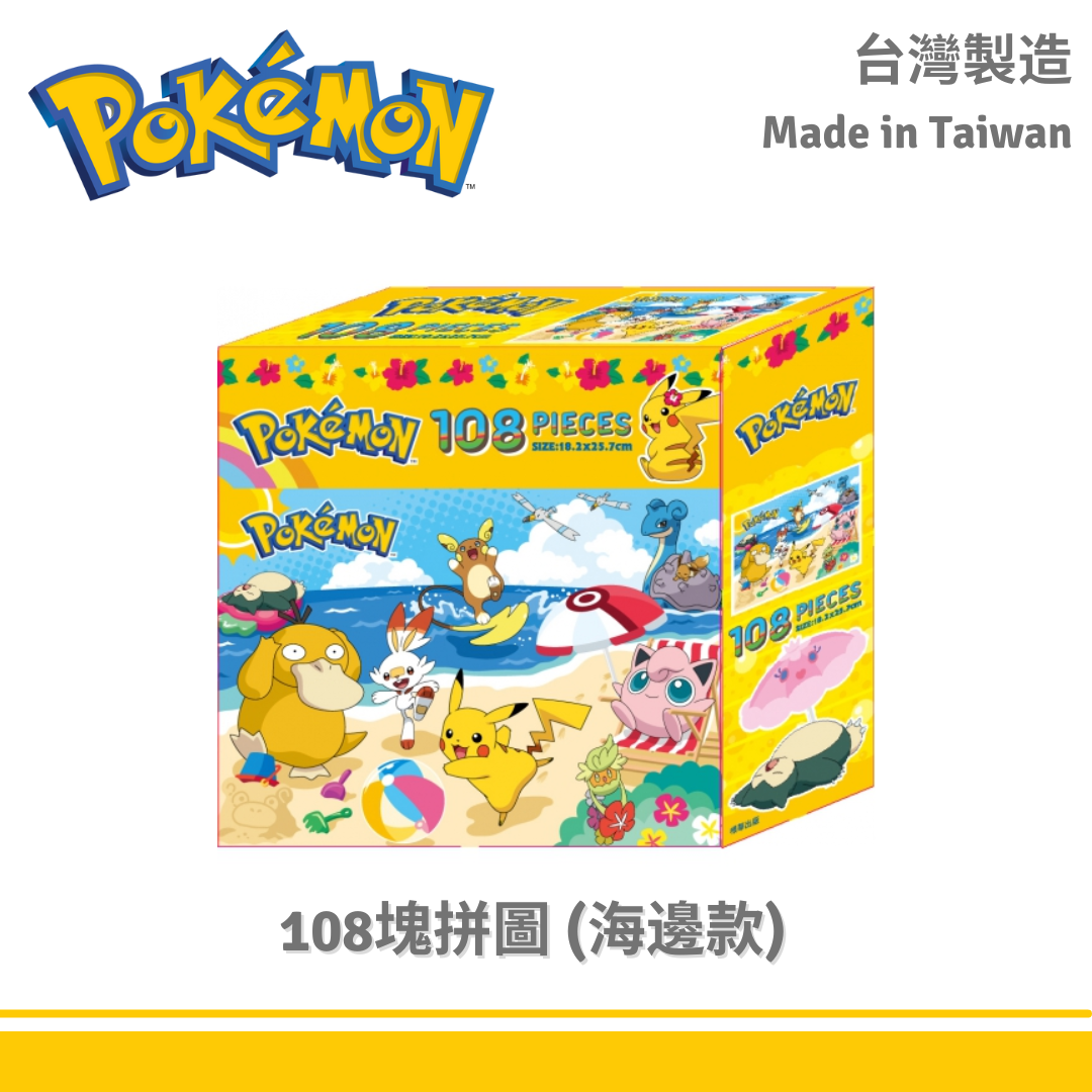 500-544 Pokemon Puzzle [New adventure, found!] 寵物小精靈 寶可夢 地平線 Horizons 拼圖