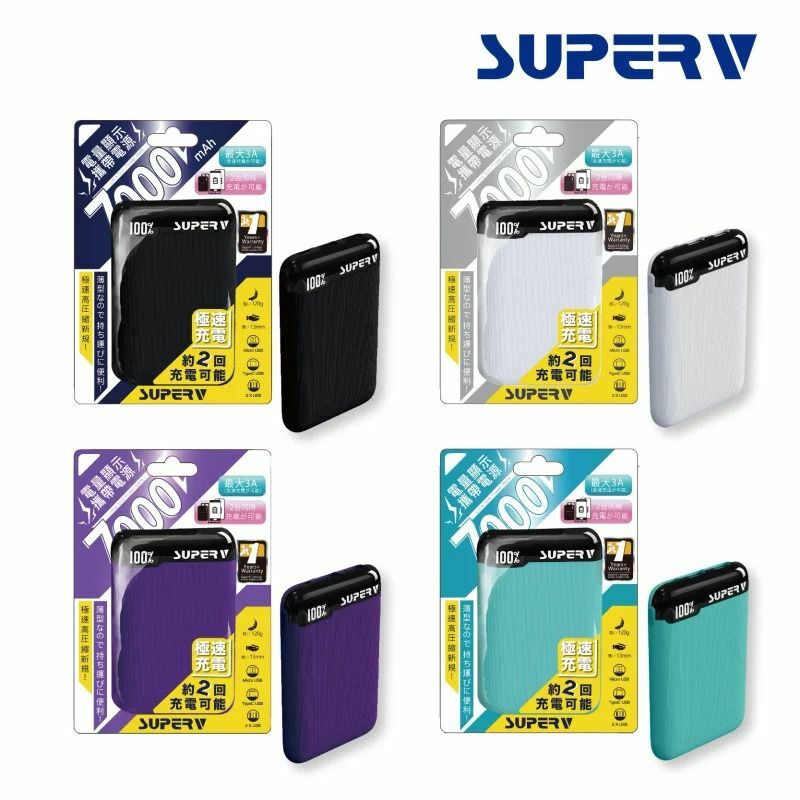Super V P71 7000mAh便攜移動電源