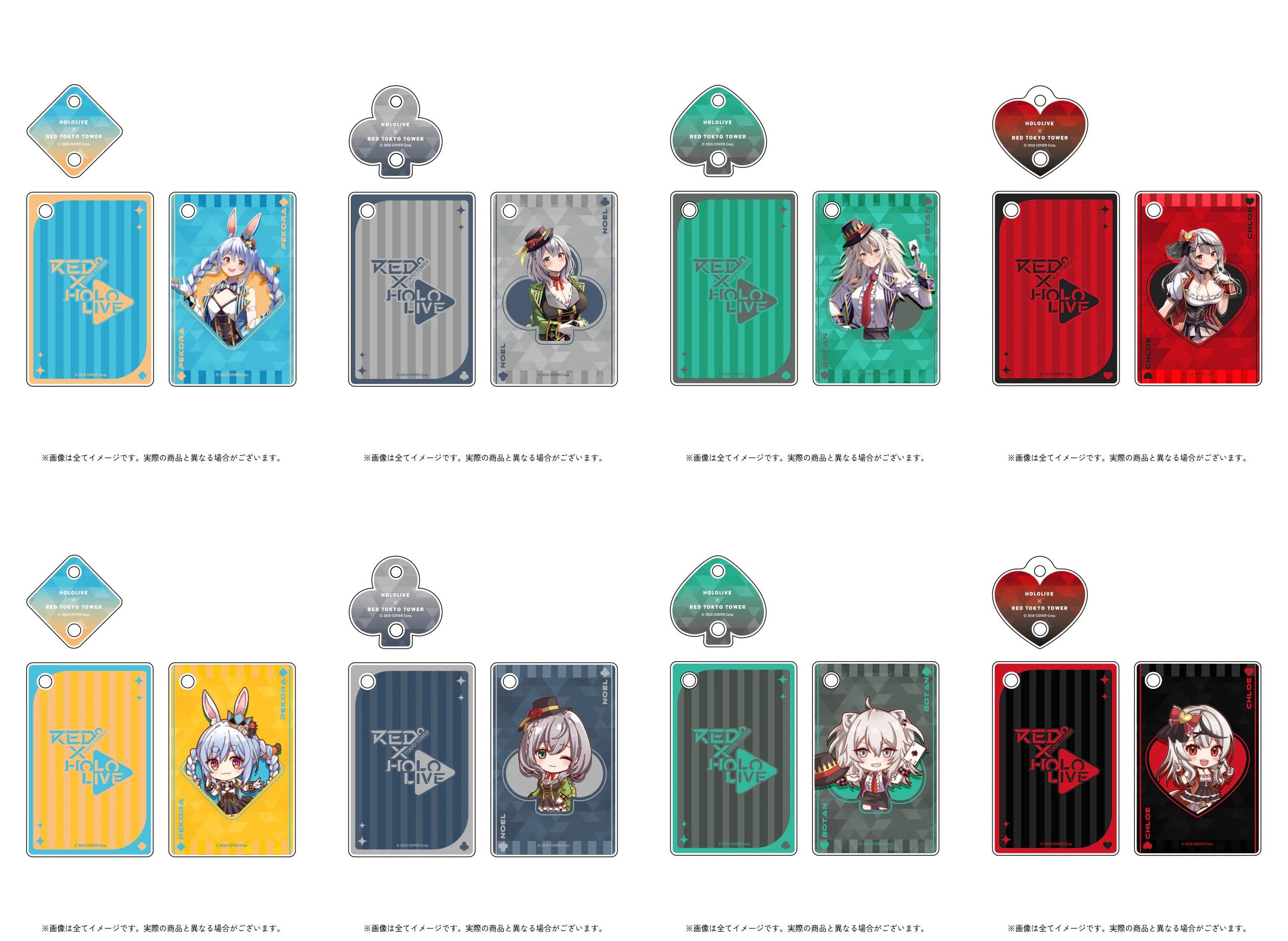 「官品代購」「第2團」Hololive ×RED° TOKYO TOWER 啤牌形 Key Holder   Pekora 團長 獅白 沙花叉 #7