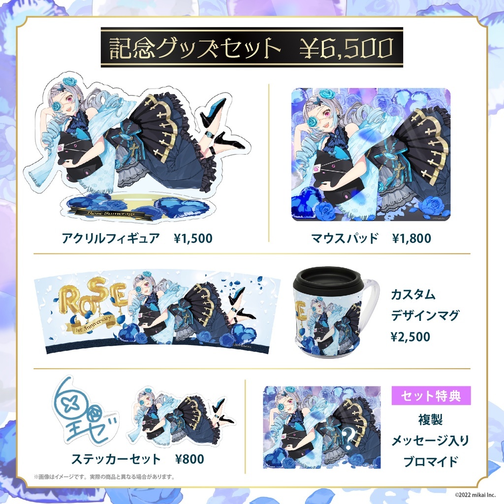 「ACG.GO」Re:AcT 皇ロゼ １周年記念Goods