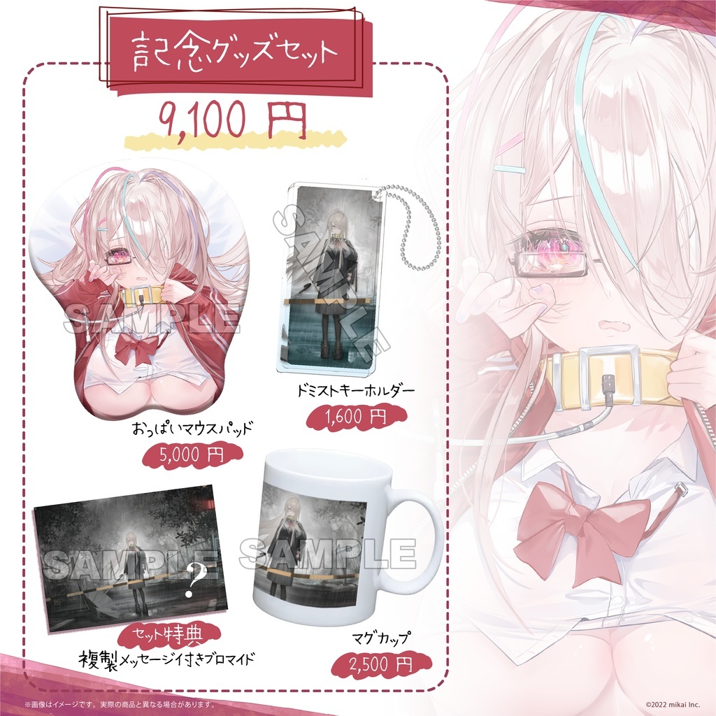 「ACG.GO」Re:AcT 九楽ライ １周年記念Goods