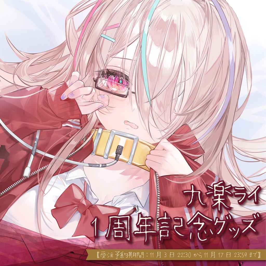 「ACG.GO」Re:AcT 九楽ライ １周年記念Goods