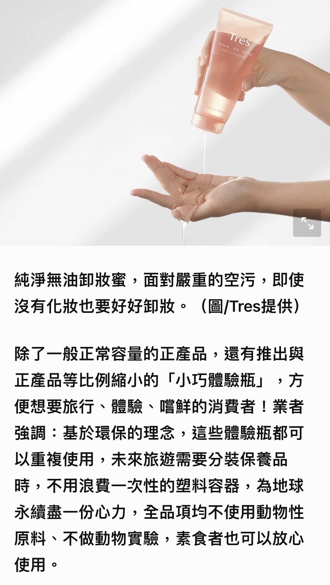 LINE新聞稿
