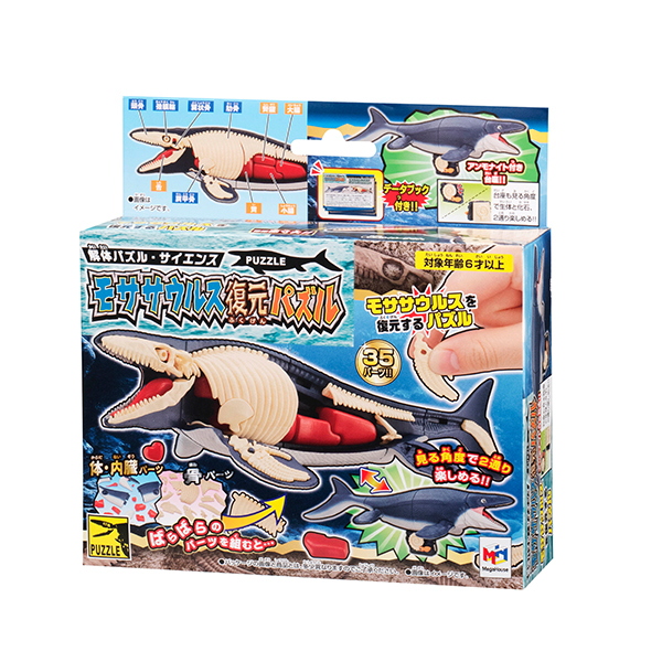 [解體拼圖][遠古系列]滄龍