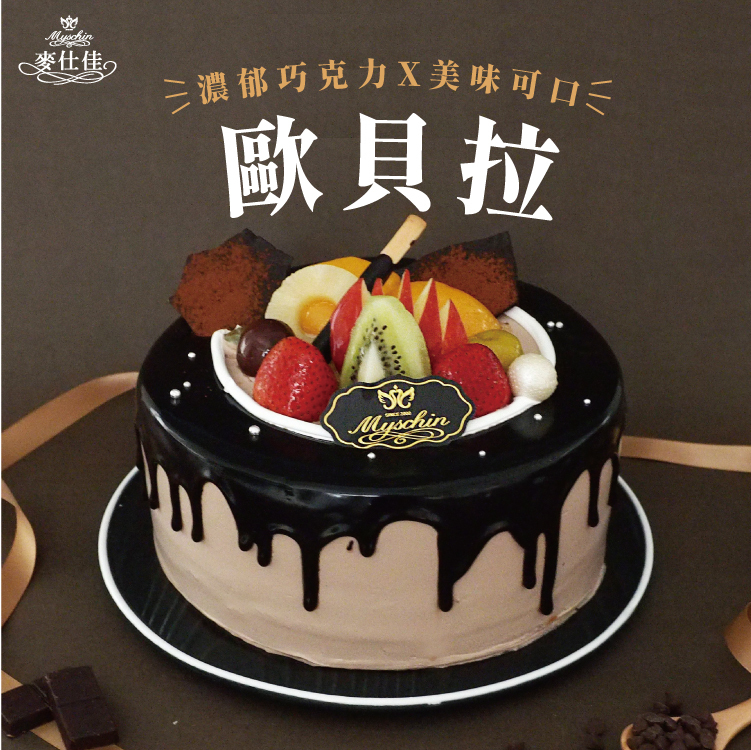 歐貝拉