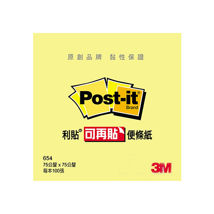 【3M】可再貼利貼便條紙 654系列