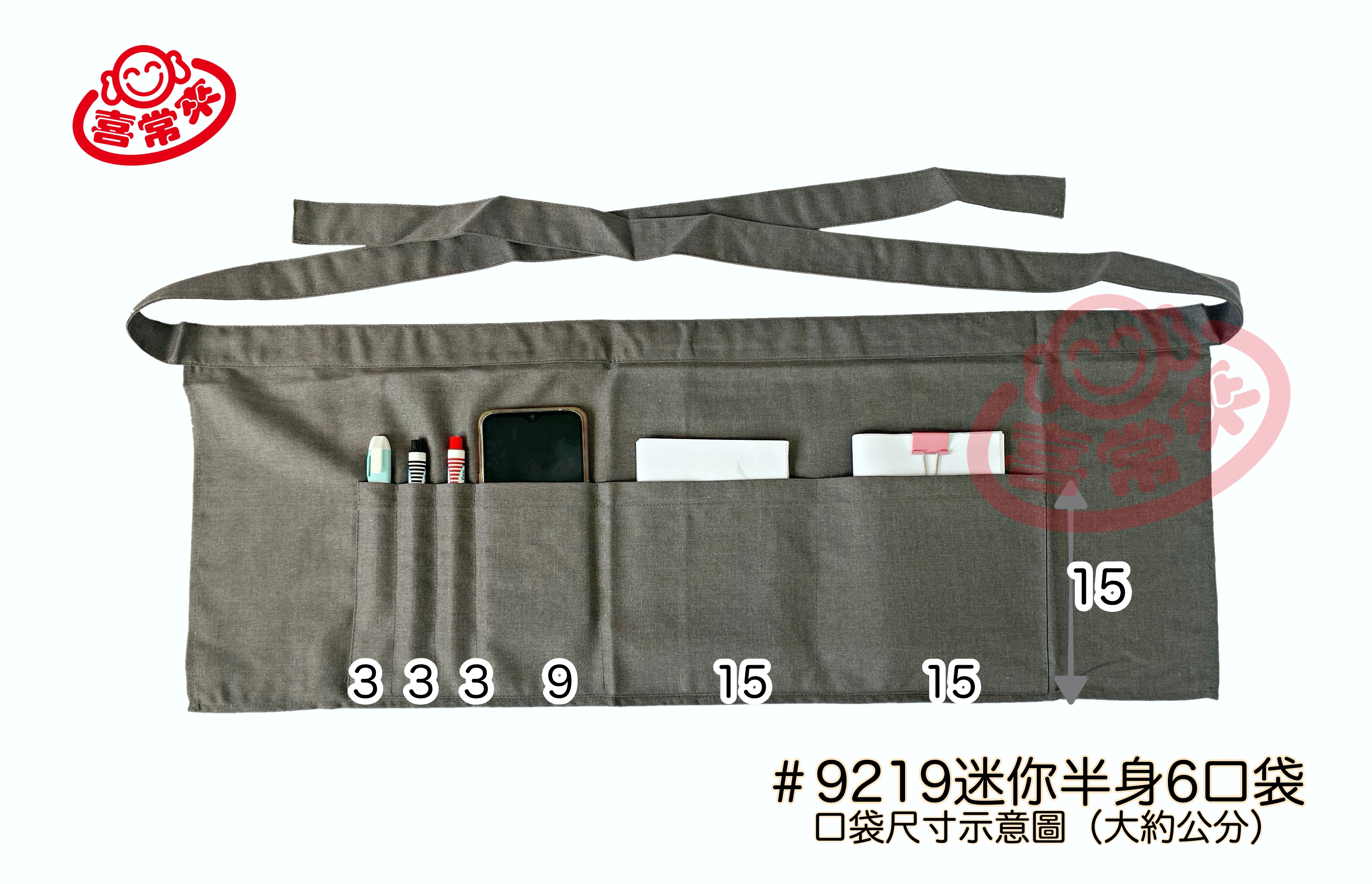 #9219 TR迷你半身六口袋圍裙