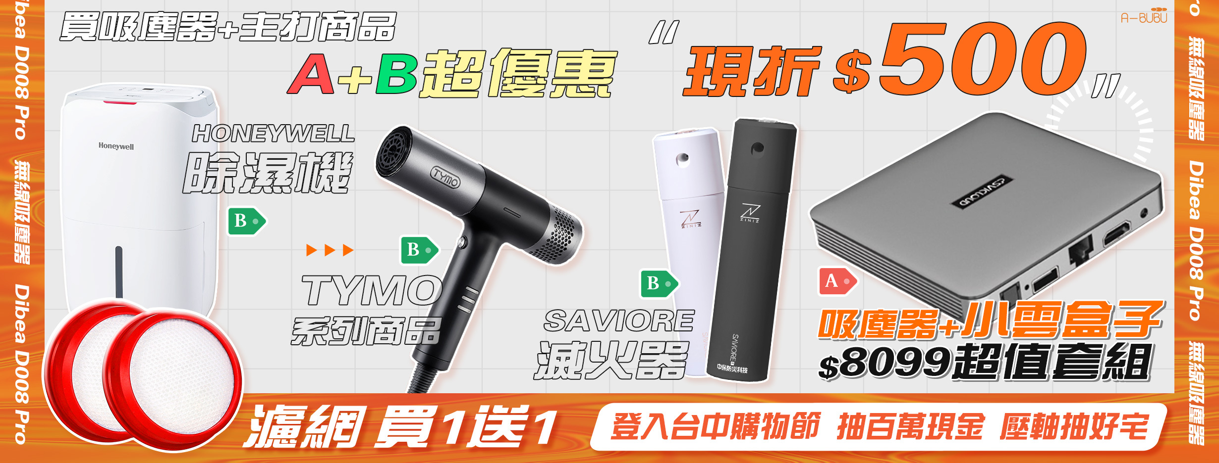 A-BUBU 阿噗噗 Dibea D008 Pro 無線吸塵器【雙11購物節】