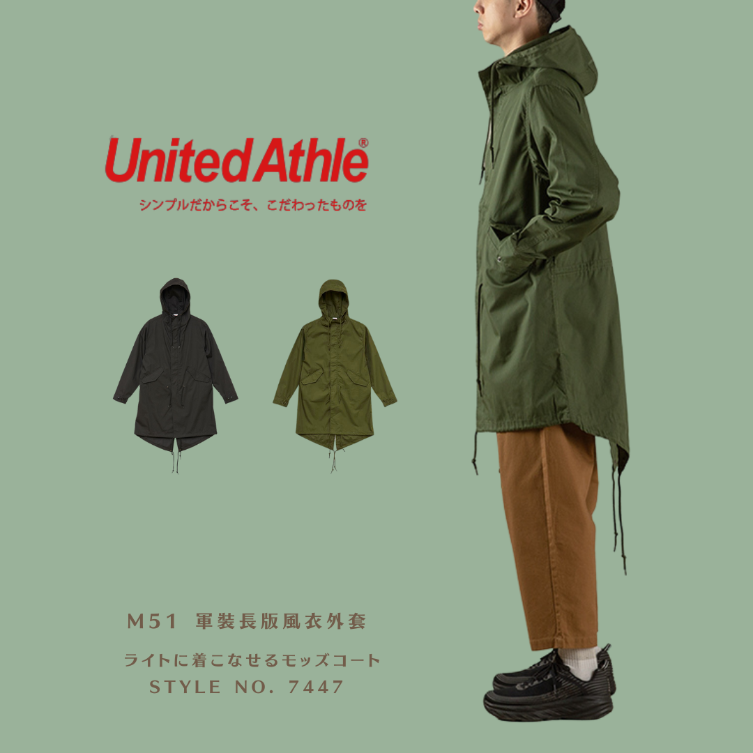 日本United Athle 7447 軍裝外套長版風衣軍綠黑色【 FUZY 】- UA7447