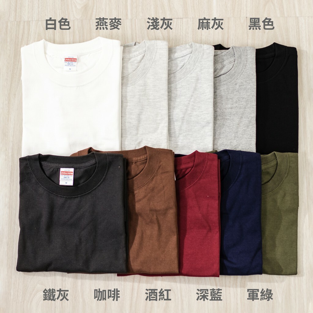 United Athle 5.6OZ 舒適 素T 素色 短袖 短T 5001-01 UA TEE / 部分現貨