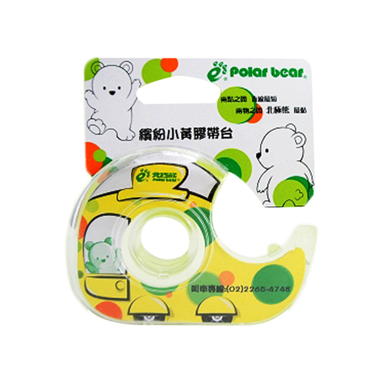 【北極熊】迷你OPP膠帶輕便膠台 18mm*10Y