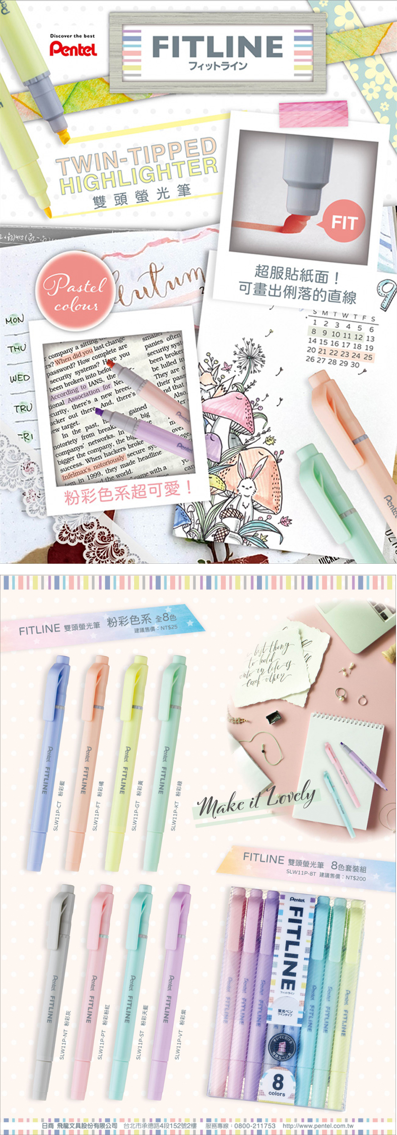 【Pentel】FITLINE 雙頭螢光筆SLW11P