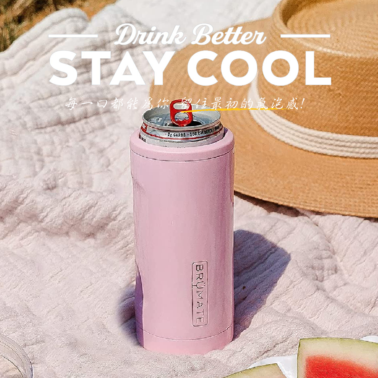 BrüMate  Slim 12oz 飲料鋁罐 保溫保冰杯 | 腮紅粉