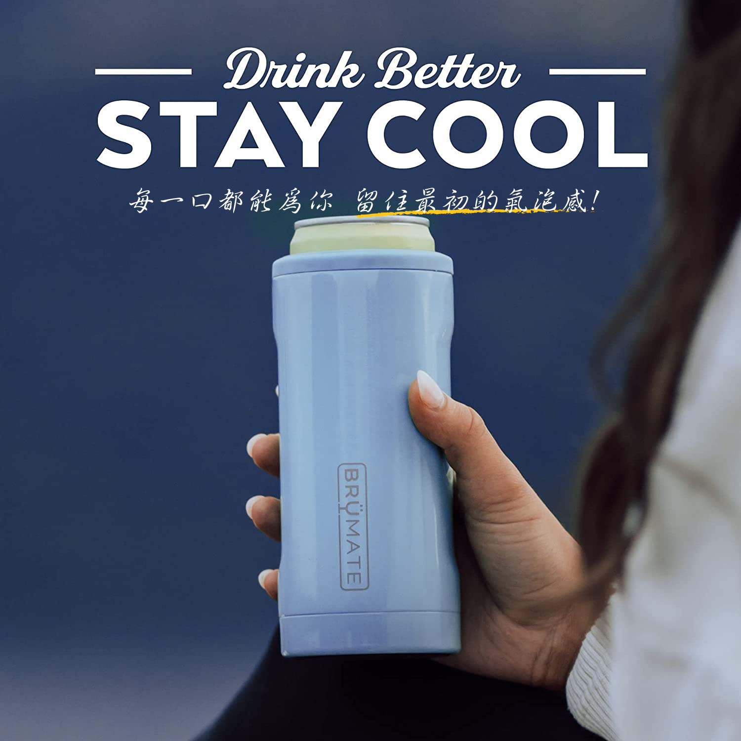 BrüMate  Slim 12oz 飲料鋁罐 保溫保冰杯 | 丹寧藍
