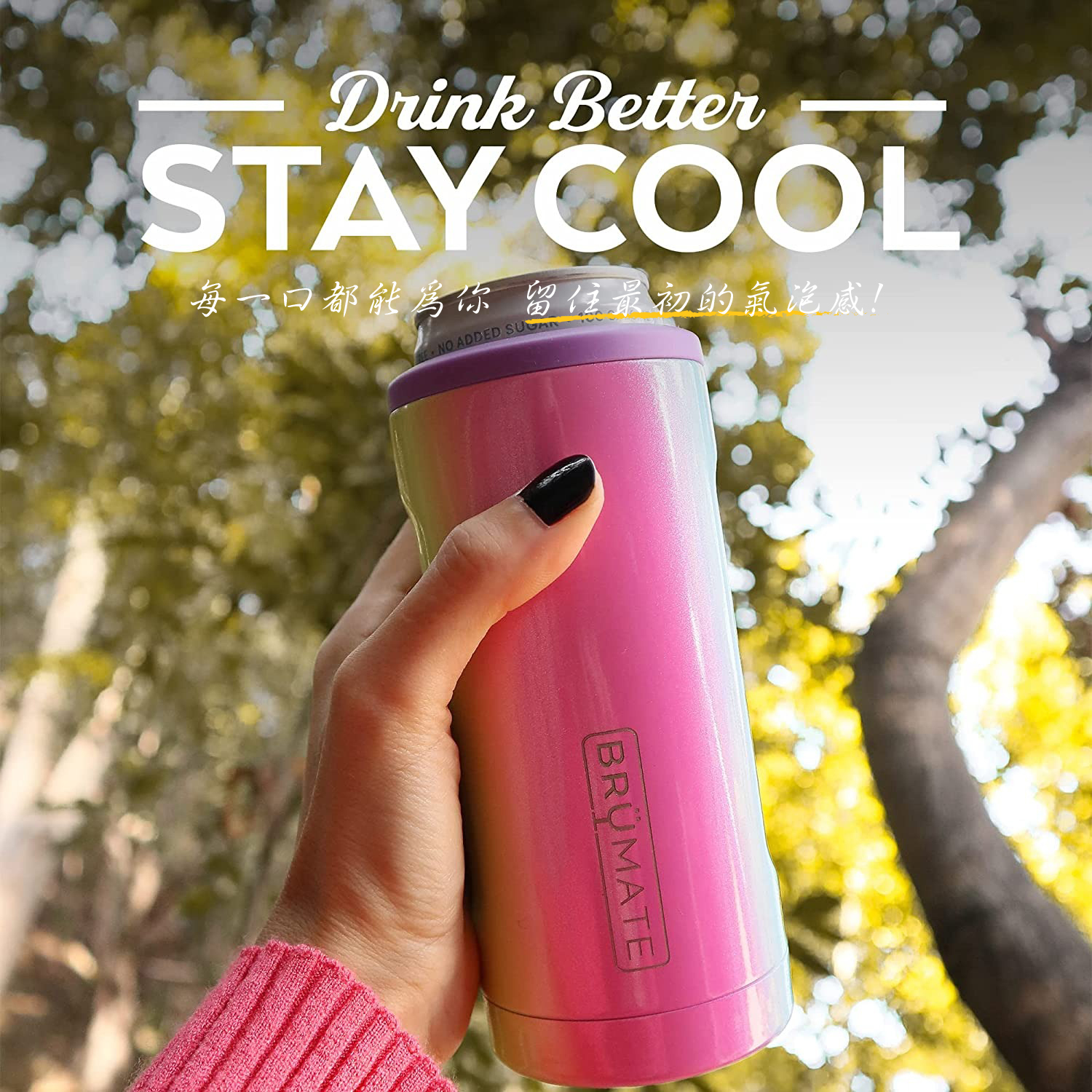 BrüMate  Slim 12oz 飲料鋁罐 保溫保冰杯 | 閃耀彩虹