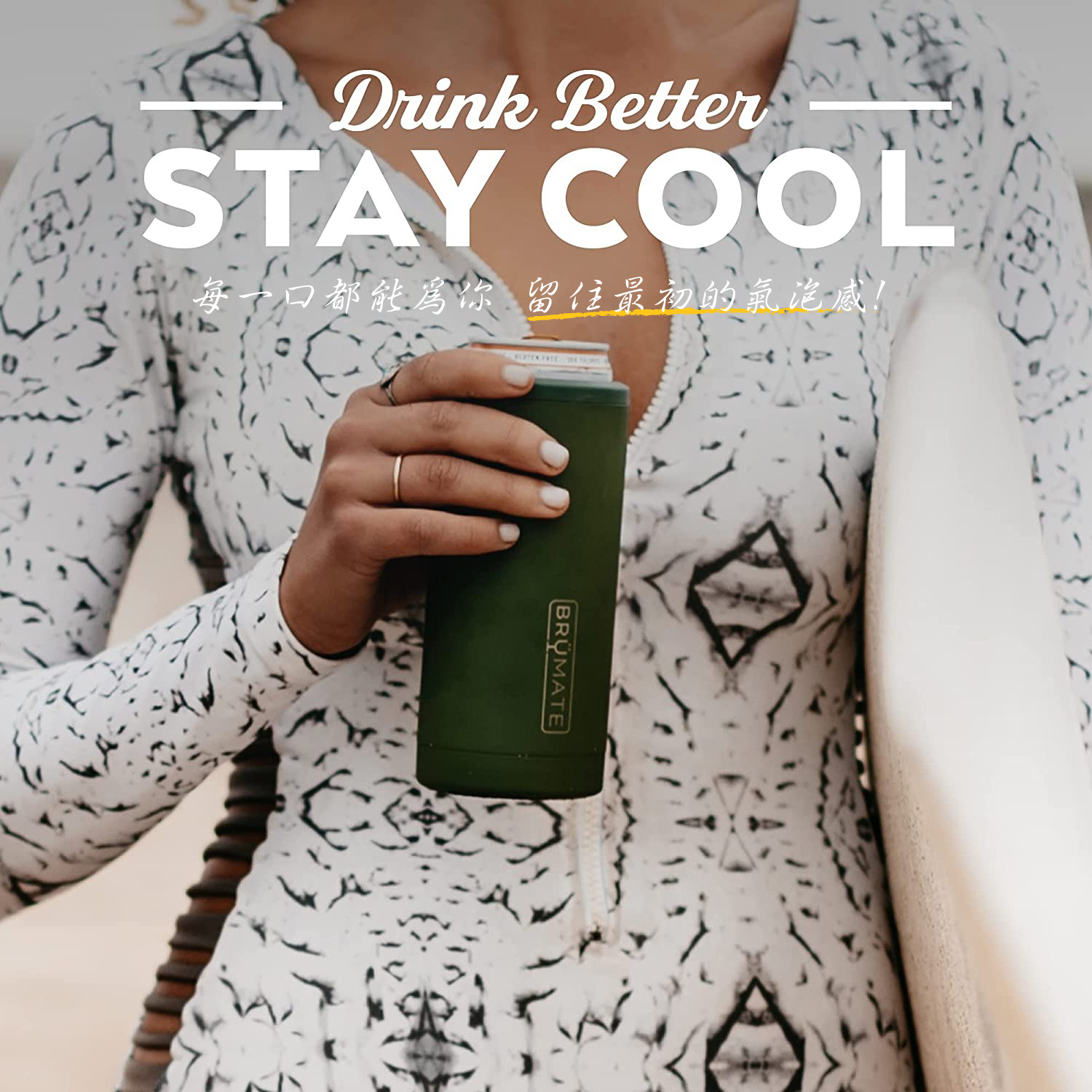 BrüMate  Slim 12oz 飲料鋁罐 保溫保冰杯 | 軍 綠