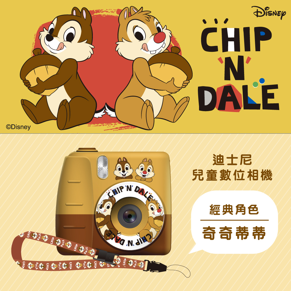 Disney－Kids Camera-Chip 'N' Dale