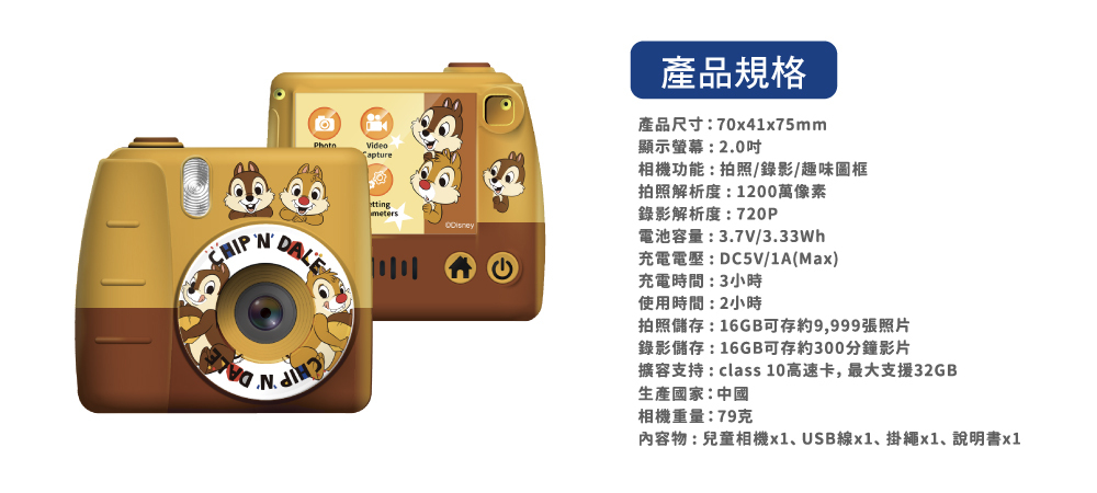 Disney-Kids Camera-Donald Duck